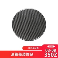 Suitable for Nissan/Nissan 350z Interior Modification Fuel Tank Cap Decorative Sticker 350z Carbon F