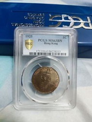 P盒MS63香港1925一仙