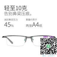 鏡框超輕眼鏡框男半框 純鈦眼鏡架 商務眼鏡大臉大框眼晴框黑方框