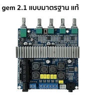 SKYSOUND gemaudio แท้ 2.1 แอมป์จิ๋วแรงๆ แอมป์จิ๋วบูทูธ แอมป์จิ๋วแอมจิ๋ว แอมป์จิ๋วแรงๆ100w tpa3116d2 
