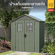 บ้านเก็บของกลางแจ้ง ในสวนนอกบ้าน พลาสติกพรีเมี่ยม มีหน้าต่าง Darwin 64 (สีเขียว) จากยุโรป กันแดดฝน K