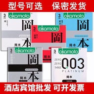 【冈本】skin纯001超润滑02质感超薄激薄. 黄金白金003安全套避孕套批发Okamoto condom pack of 10 pieces, ultra-thin design