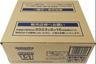 Pokemon 151 Japanese Booster Box Case sv2a 151 Factory Sealed 原箱未開