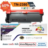 ตลับหมึก Brother MFC-L2700D/ MFC-L2700DW/ MFC-L2740DW "TN2380" PREMIUM BACK #หมึกปริ้นเตอร์  #หมึกเค