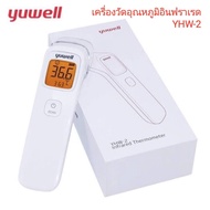 Yuwel YHW-3 เครื่องวัดอุณหภูมิร่างกายอินฟาเรด เครื่องวัดไข้