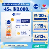 นีเวีย วิตามิน บอดี้ เซรั่ม เอ็กซ์ตร้า ไบรท์ ซี แอนด์ อี 300 มล. 4 ชิ้น NIVEA