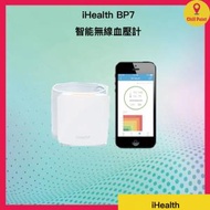 iHealth BP7 智能無線血壓計