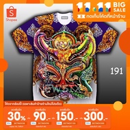 Day276fg Baht: Newsix Store T-Shirt Code 191 Printed