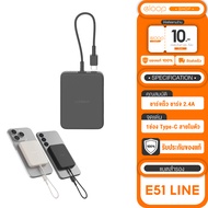 Orsen by Eloop E51 Line แบตสำรอง มีสายในตัว 4200mAh ชาร์จ 2.4A 12W Power Bank