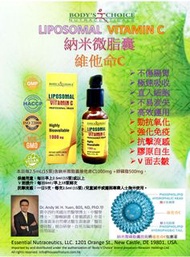 Liposomal Vitamin C - 納米微脂囊維他命C 1000mg