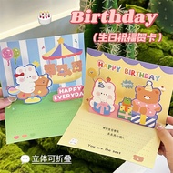 Cute 3D Birthday Card – Sending Special Wishes