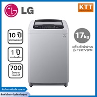 LG เครื่องซักผ้าแอลจี ความจุ 17 กก. รุ่น T2517VSPM สีเทา ระบบ Smart Inverter