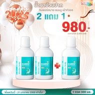 น้ำยาบ้วนปาก Wonder Smile Bamboo Mouthwash ( ขนาด 100 ml. )
