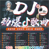 【现货速发】2023汽车车载音乐u盘dj带视频mv抖音新歌曲usb通用优盘16/32/64G flash drive usb pendrive original