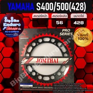 สเตอร์หลัง SR400 SR500 (สเปค428)-JOMTHAIแท้ล้าน%
