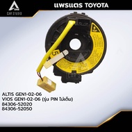 Horn Steering Wheel Cover TOYOTA/ALTIS GEN1-02-06/VIOS GEN1-02-06 OEM:84306-52020-84306-52050 (CLS-T