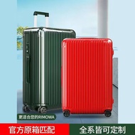 Luggage Cover Applicable Rimowa protective cover Essential transparent rimowa case cover wear-resistant and shipping-resistant 21/26/30