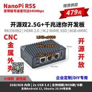 【可開發票】Nanopi R5S R5C開源RK3568開發板HDMI2安卓2.5G網口Ubuntu Linux