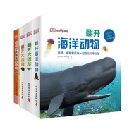 DK Big Folding Page Flip Book (All 4 Volumes) 1-6 Years Old Low Children Flip Book Popular Science B