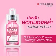 White Poreless Hydrogel Mineral Mask 1 ชิ้น มาส์กหน้าขาว