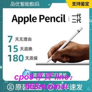 【立減20】蘋果Apple Pencil觸控筆手寫筆一代二代平板原裝二手電容筆仿誤觸現貨