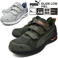 🇯🇵日本代購 PUMA安全鞋 安全靴 PUMA SAFETY SHOES Glide Low H＆L  工作鞋 安全鞋 安全靴 行山鞋 防滑鞋 廚房鞋 地盤鞋 PUMA working shoes s