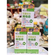 [70 Tablets, Extra Volume Version] Formosa Plastics Biomedical Prescription Children's Multivitamin 