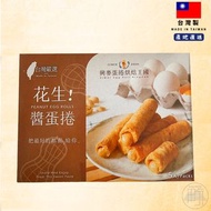 台灣 興麥 濃香花生醬蛋捲 (5件裝) 100g