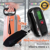 50Kg WH-A14 Electronic Travel Bag Tools Scales O2 อุปกรณ์การวัดน้ำหนักกระเป๋า เดินทาง แบบเชือก เครื่