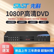 Xianke New Model dvd High Definition Player EVD VCD U Disk MP4Bluetooth5.1CD Player Disc Player