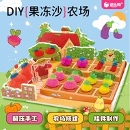 Dilem Jelly Sand Farm Handmade diy Material Package Scenario Handmade Creation Fun Children's Toy Gi