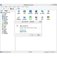 AIDA64 Extreme 6.90 Official Genuine Serial Number Activation Code AIDA64 Software Support Update