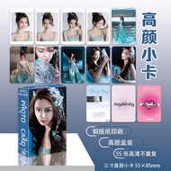 款热卖Angelababy杨颖高颜值LOMO卡撕拉片明星周边张高清图案应援小卡Hot Angelababy Yang Ying