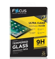 ฟิล์มกระจก Focus samsung Tab A8 X205 A7 (2020)SM-T505(10.5in)/Tab S6 / Tab S6Lite/ Tab S7 /Tab S7Plus A10.1 S7FE 12.9 กระจกกันจอแตกของFocus