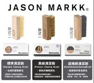 JASON MARKK - 清潔鞋刷