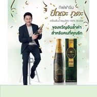 ปัญจะ ภูตะ กิฟฟารีนของเเท้ ขนาด 700 cc  1 ขวด  ราคา 1600 บาท 4 ขวดราคา 6400บาท โปรโมชั่นสุดคุ้ม 4 ขว