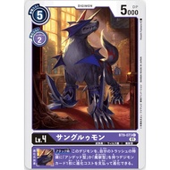 BT9-073 | Sangloupmon | Common | Digimon Card Single | Booster X Record | BT9 Purple