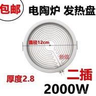 Accessories12CM Universal Mini Electric Ceramic Wire Stove Core Heating Plate UQQX pxa2
