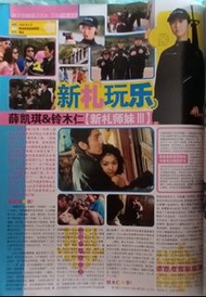 薛凱琪 雜誌 彩頁 報導