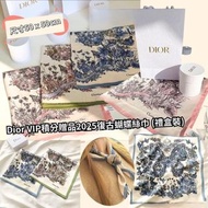 Dior VIP贈品 復古蝴蝶絲巾