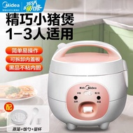 HY/D💎Midea Rice Cooker Household1-2Multi-Functional Mini Non-Stick Rice Cooker 1ZL4