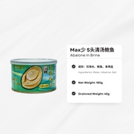 Max少 5头 清汤 鲍鱼 | Abalone in Brine | Can Abalone