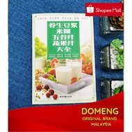 DOMENG Recipe Book Blender Thermal Blender Soya Milk Maker Soymilk Maker 破壁机 食谱 豆浆机