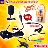 🚀ส่งเร็ว🚀 DAGEE Microphone ไมค์ ติดอก ไมค์มือถือ DG-001MIC ไมค์ไลฟ์สด ไมโครโฟน ต่อ คอมพิวเตอร์ มือถื