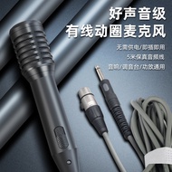 Wired Microphone Dynamic Microphone KTV Singing Performance Karaoke ok Host Live Streaming Home Ente