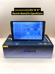 New จอแอนดรอย Sirocco รุ่น S5 1K Ram4 Rom32 CPU4core ขนาดจอ 9นิ้ว/10นิ้ว แยก2หน้าจอได้ รับประกัน1ปี