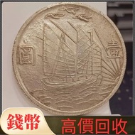 專業鑒定袁世凱,袁大頭,孫中山,船洋,孫小頭,龍銀,站洋,墨西哥鷹洋,美國大眼妹,北洋造,造幣總廠,大清,光緒,宣統,黎元洪,湖北,湖南,廣東,廣西,銀錠pcgs評級幣,ngc評級幣,民國三年 八年銀