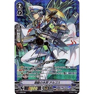 JP Vanguard Card Argos, General of the Tides V-TD03/S01 TD Stamped