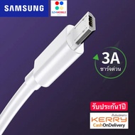 สายชาร์จ Samsung 1.2M 1.5M Micro USB 2.0 สายชาร์จเร็ว ซัมซุง Fastcharger Original รองรับ รุ่น S4/S6/S7/Note5/Edge/Note3 /J3 /J5 /J7/ A3/ A5 /A7 /A8 รับประกัน1ปี BY SZH