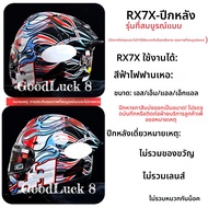 Helyal Goodluck RX7X กระจกมองหลัง Arai RX7X/VZ-RAM สำหรับ R7X7 ชิ้นส่วนตกแต่งสำหรับมอเตอร์ไซค์ ชิ้นส
